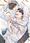 トモダチ・エンゲージ5【単行本版特典ペーパー付き】