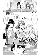 百雌繚乱 俺のアソコを狙う百人のメス＜連載版＞5話　島の儀式で目隠しプレイ