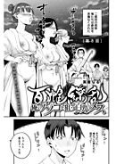 百雌繚乱 俺のアソコを狙う百人のメス＜連載版＞9話　素顔隠してこすり合い