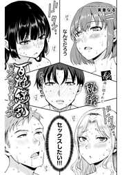 百雌繚乱 俺のアソコを狙う百人のメス＜連載版＞