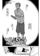 百雌繚乱 俺のアソコを狙う百人のメス＜連載版＞14話 ハーレム特訓で快感スポット探し