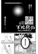 百雌繚乱 俺のアソコを狙う百人のメス＜連載版＞19話　マーラゴーヤに縋る面影