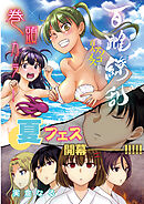 百雌繚乱 俺のアソコを狙う百人のメス＜連載版＞22話　姫と犬の誓いの儀式