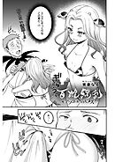 百雌繚乱 俺のアソコを狙う百人のメス＜連載版＞26話　牛娘再来！？好きなあの娘の面影に惑わされ…
