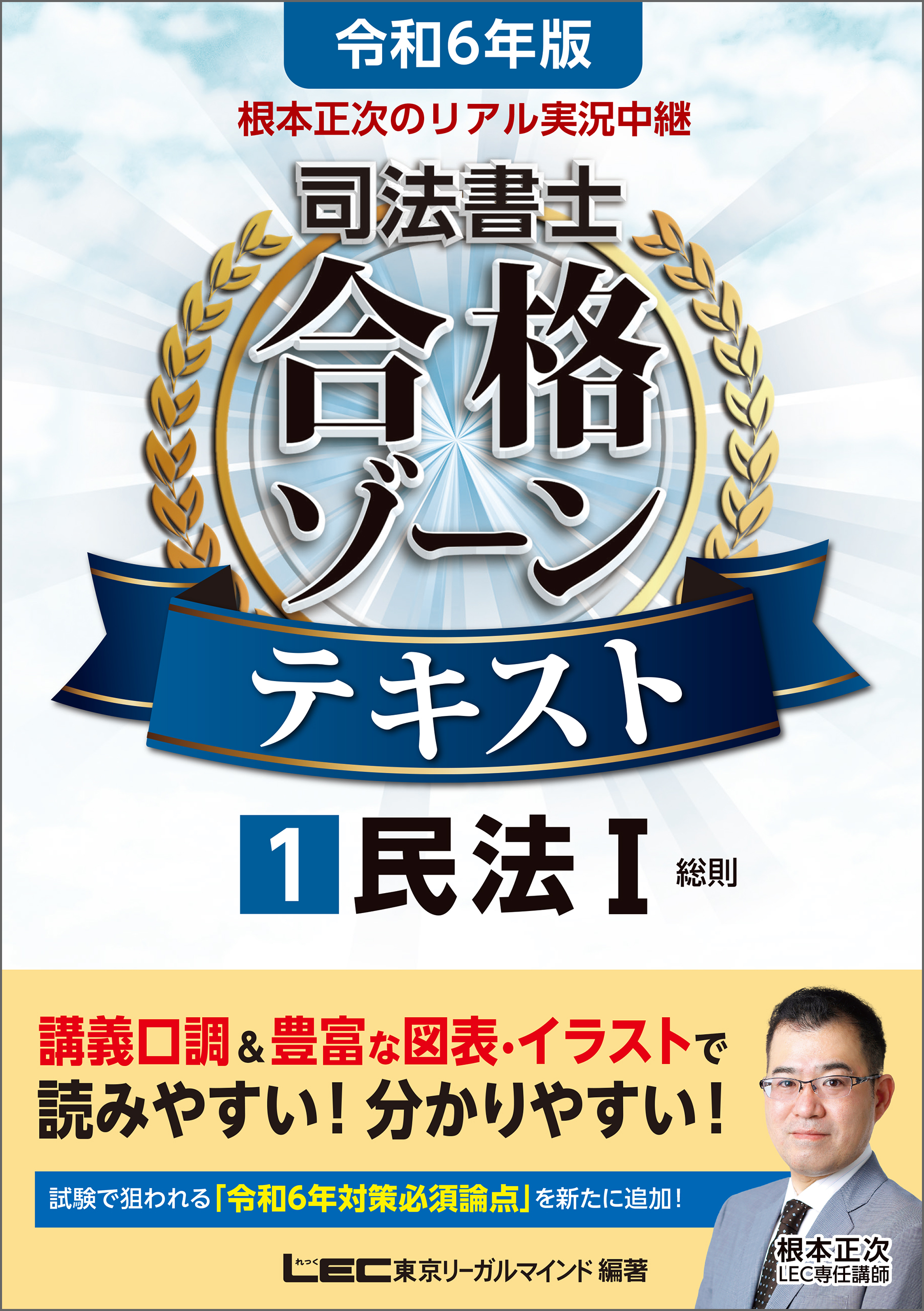 2022年版 LEC 司法書士 合格ゾーン ポケット版択一式過去問題集 全7冊 