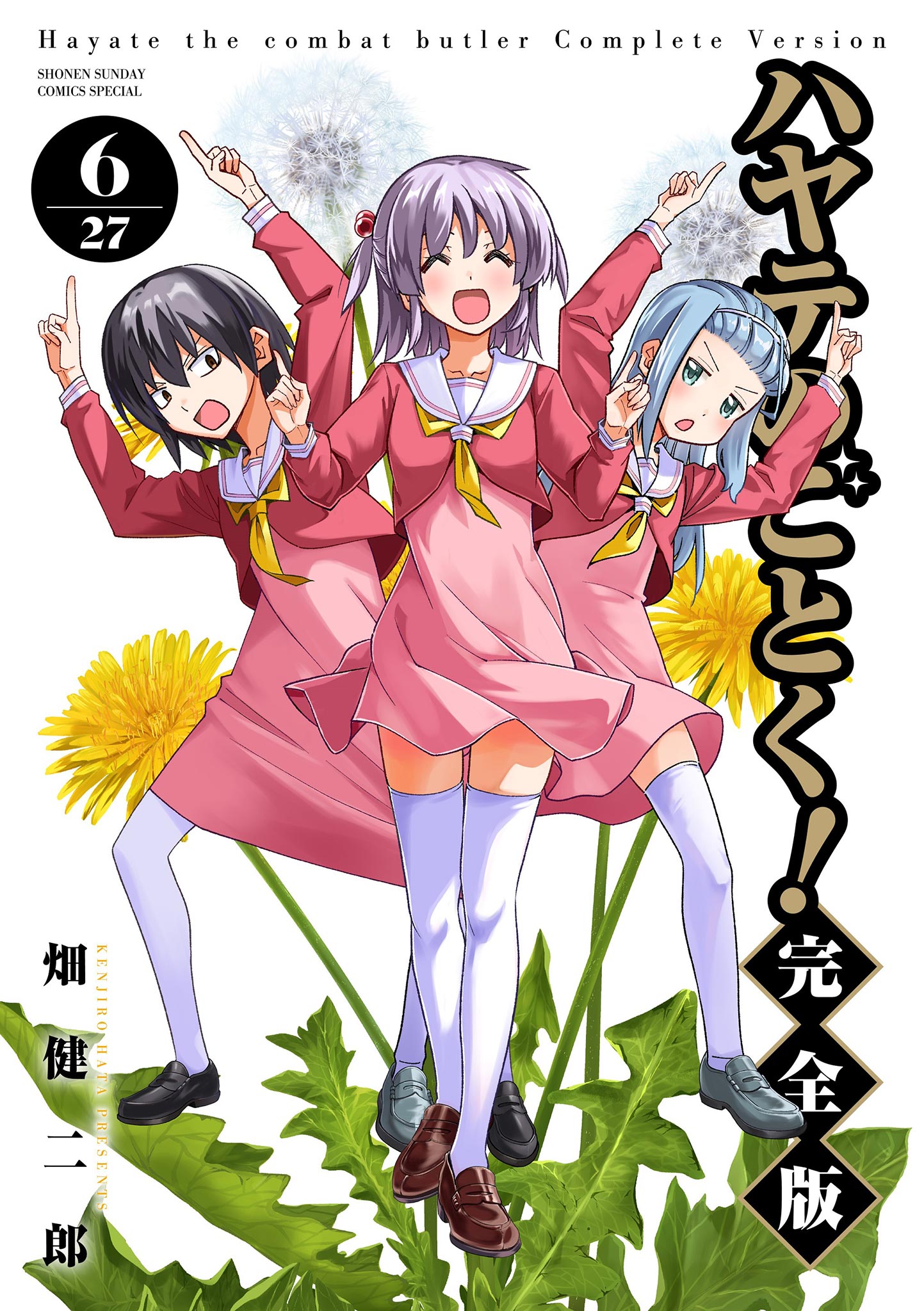 ハヤテのごとく！　完全版　漫画・無料試し読みなら、電子書籍ストア　畑健二郎　ブックライブ