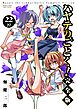 ハヤテのごとく！ 完全版 22