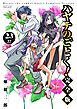 ハヤテのごとく！ 完全版 23
