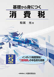 大蔵財務協会一覧 - 漫画・無料試し読みなら、電子書籍ストア ブックライブ