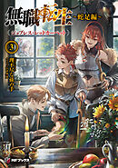 定番のお歳暮 Amazon.co.jp: ドラゴンズ・ウィル 完全版 (単行本