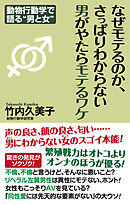 なぜモテるのか、さっぱりわからない男がやたらモテるワケ