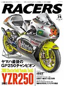 RACERS（レーサーズ） Vol.74