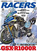 RACERS（レーサーズ） Vol.77 2025 Team SUZUKI CN CHALLENGE GSX-R1000R