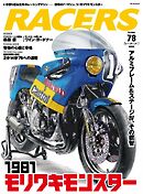 RACERS（レーサーズ） Vol.78