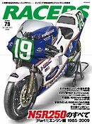 RACERS（レーサーズ） Vol.79