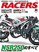 RACERS（レーサーズ） Vol.80