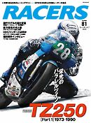 RACERS（レーサーズ） Vol.81