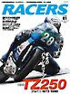 RACERS（レーサーズ） Vol.81