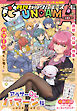 【電子版】ガンダムエース　２０２６年１月号　Ｎｏ．２８１