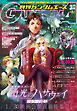 【電子版】ガンダムエース　２０２６年３月号　Ｎｏ．２８３