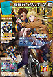 【電子版】ガンダムエース　２０２６年４月号　Ｎｏ．２８４