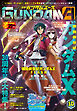 【電子版】ガンダムエース　２０２６年１０月号　Ｎｏ．２９０