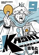KASHI BATTLE 9