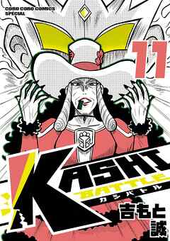 KASHI BATTLE