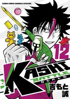 KASHI BATTLE