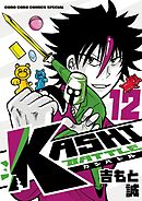 KASHI BATTLE 12