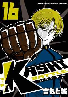 KASHI BATTLE 16