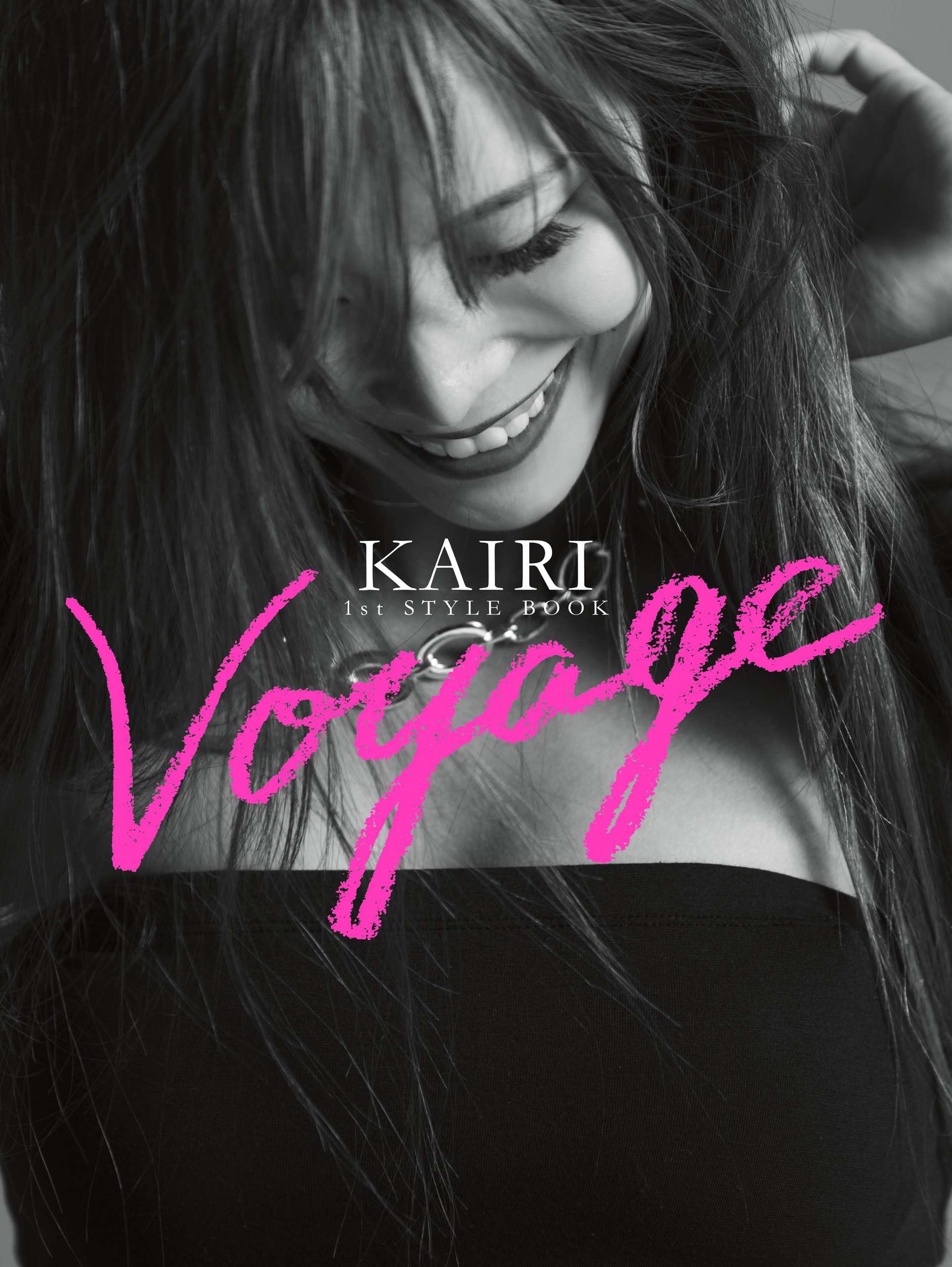 KAIRI 1st STYLE BOOK Voyage - アーティストアライアンス企画課