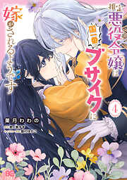 愛したいのは、お前だけ～天才外科医の甘い策略～【財閥御曹司