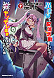 異世界で配信活動をしたら大量のヤンデレ信者を生み出してしまった件（７）