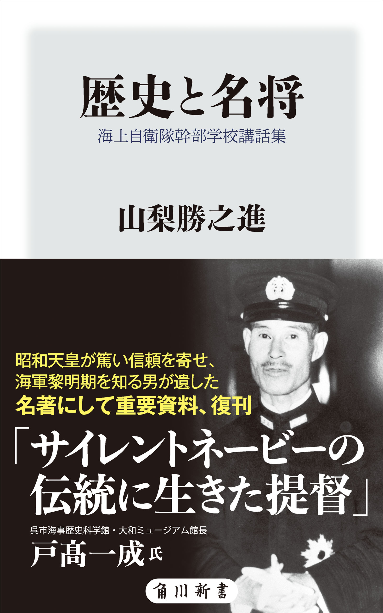 エンタメ/ホビー北方領土と昭和史 昭和天皇誕生100年を記念して - www