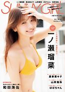 SUNNY GIRL vol.13