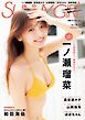 SUNNY GIRL vol.13