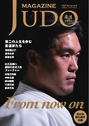 柔道マガジン 2025　Spring no.8