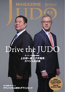 柔道マガジン 2025　Winter no.11