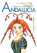 アンダルシア姫【分冊版】5