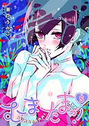 むまたまっ！5巻
