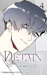 DETAIN-ディテイン-