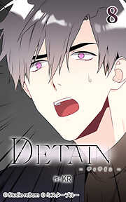 DETAIN-ディテイン-