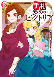 軍神と偽りの花嫁 3巻 - 涼子 - 電子書籍・無料漫画ならブックライブ
