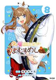 ウマ娘 プリティーダービー うまむすめし
