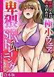 悪徳ジムに騙された!? 極小ウェアで卑猥なSEXトレーニング【フルカラー】【合本版】(4)