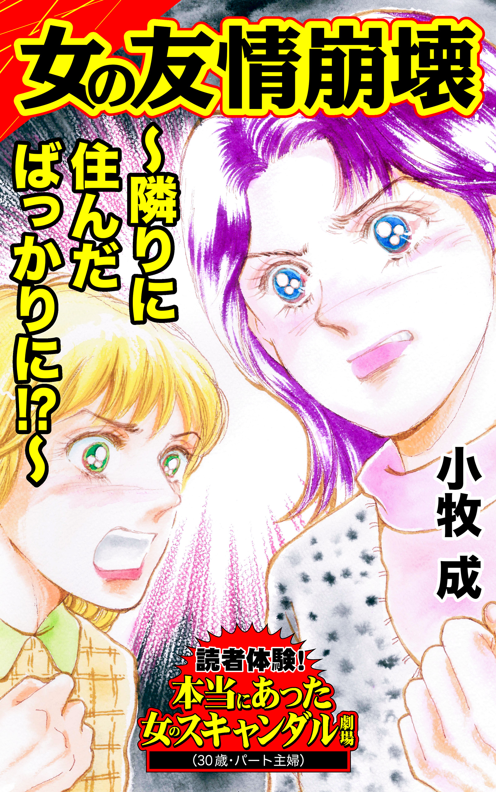 お灸 折檻 画像 タバコの火を押し付けられそうになっても「虐待だとは思わなかった」医師・おおたわ史絵の壮絶な母娘関係｜朝日新聞出版さんぽ