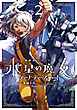 機動戦士ガンダム　水星の魔女　ヴァナディースハート（２）