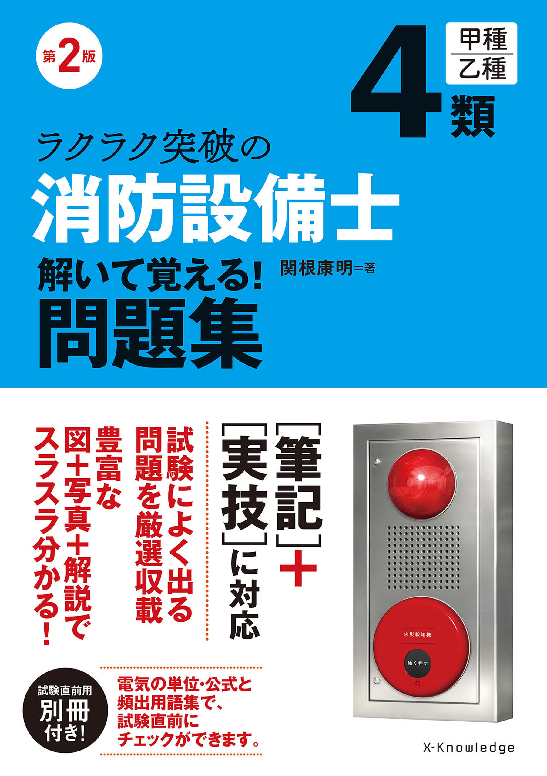 受験情報ガウス四冊 その2 - 週刊誌