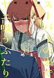 スーパーの裏でヤニ吸うふたり 6巻特装版 小冊子「裏ヤニ２」付き